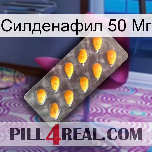 Силденафил 50 Мг cialis1.jpg